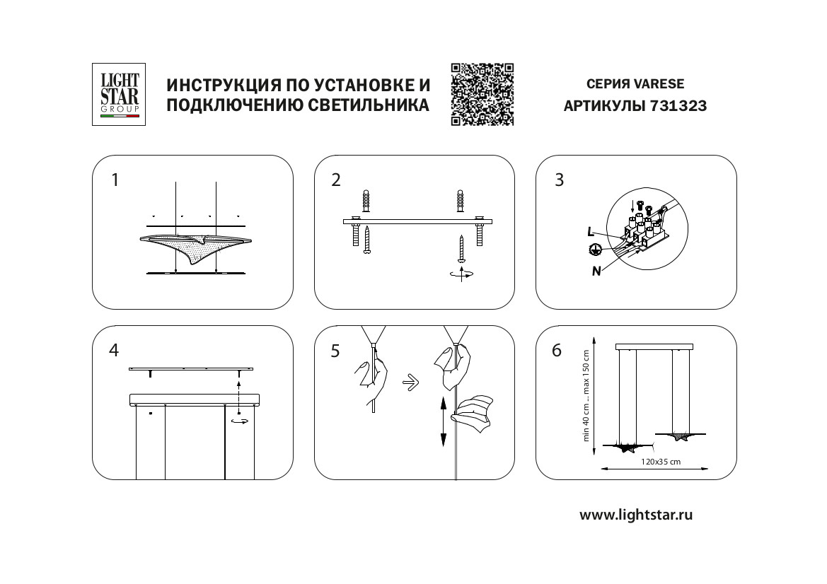 Люстра подвесная 29*116*9 см, 35W 3000K Lightstar Varese 731323 золото