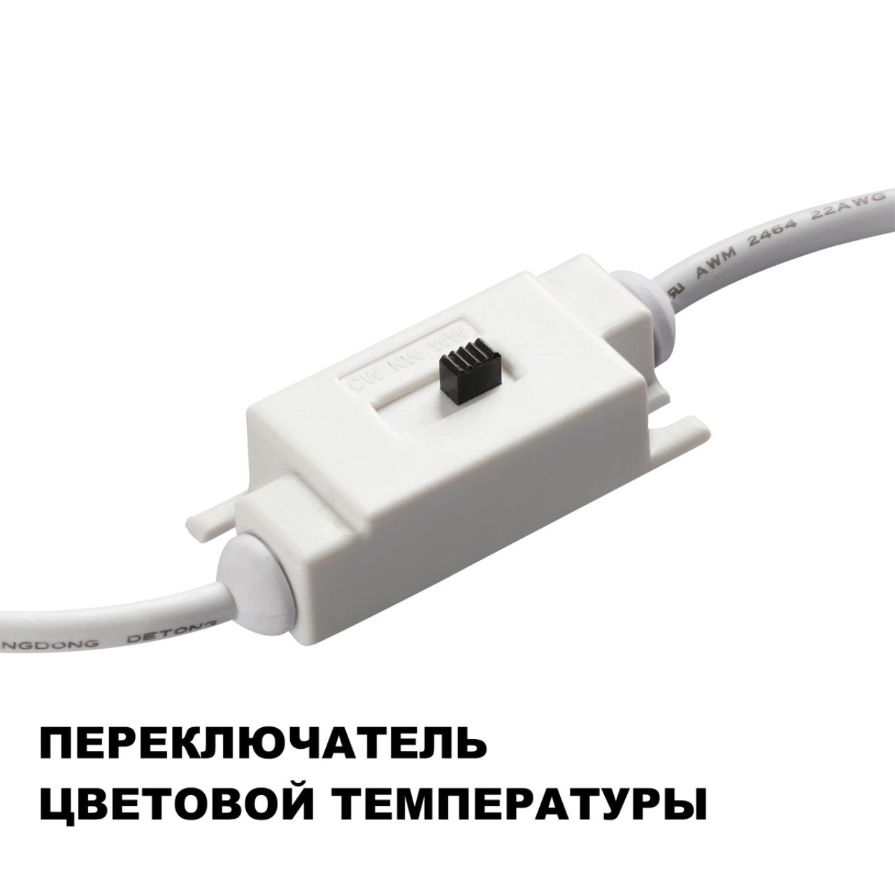 Бра 10*40,5*4,4 см, 12W, 3000-6000K  с переключателем цв.температуры Novotech Yeso 359402 белый