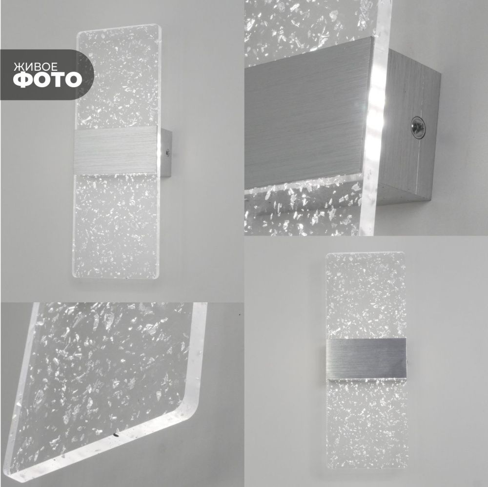 Светильник настенный DZN-11244 СЕРЕБРО/АЛЮМИНИЙ  D270*100/H60/1/LED/10W/4000К BRICK 25-03 VST