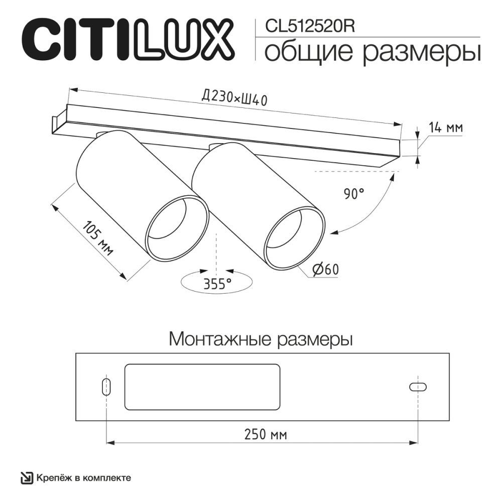 Спот 30*6*8-13 см, 2*GU10*10W, Citilux Axel CL512520R, Белый нет инфо