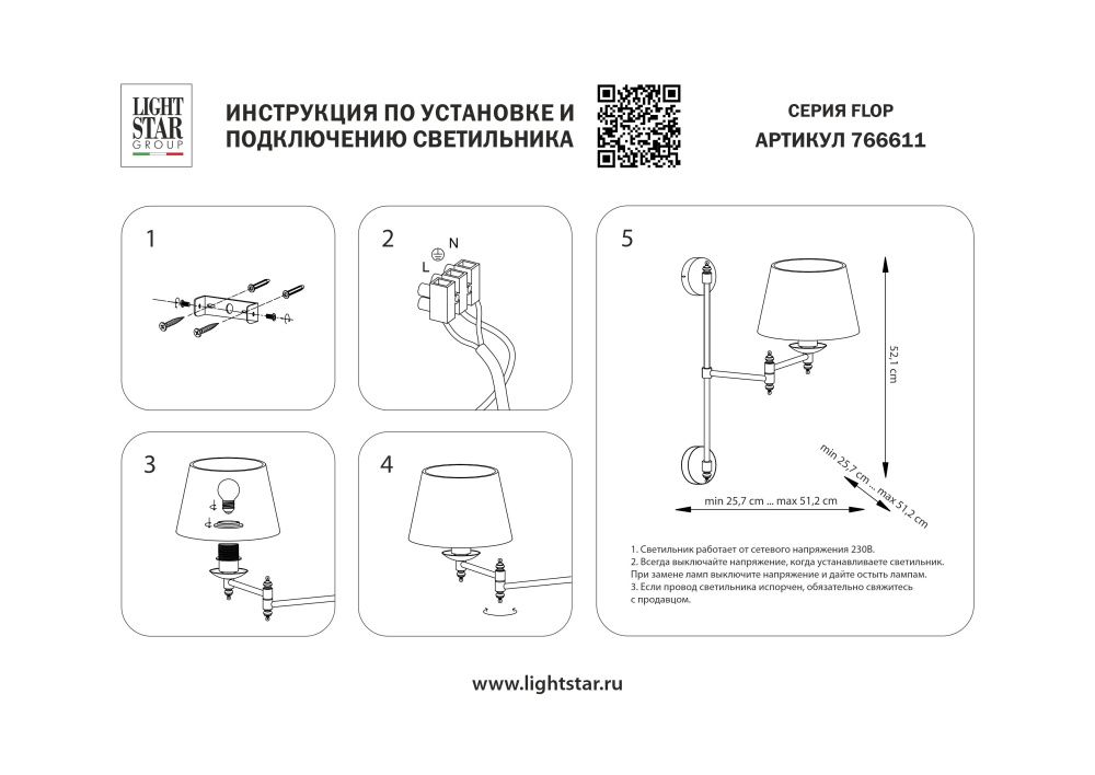 Бра Flop Lightstar 766611 Латунь
