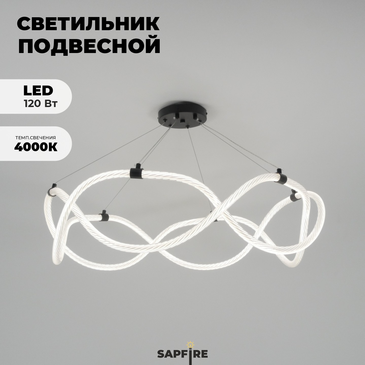 Светильник подвесной ElegantLight DZN-4444 ЧЕРНЫЙ D800/H1200/1/LED/.W 24-03