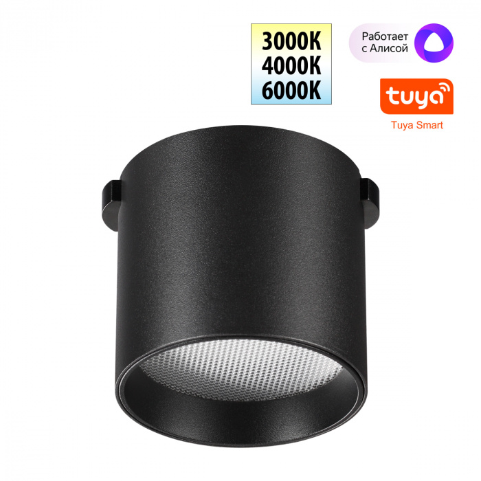 Трековый светильник 7 см, 6W, 3000-6000K, Novotech Easy Shino 359473, черный