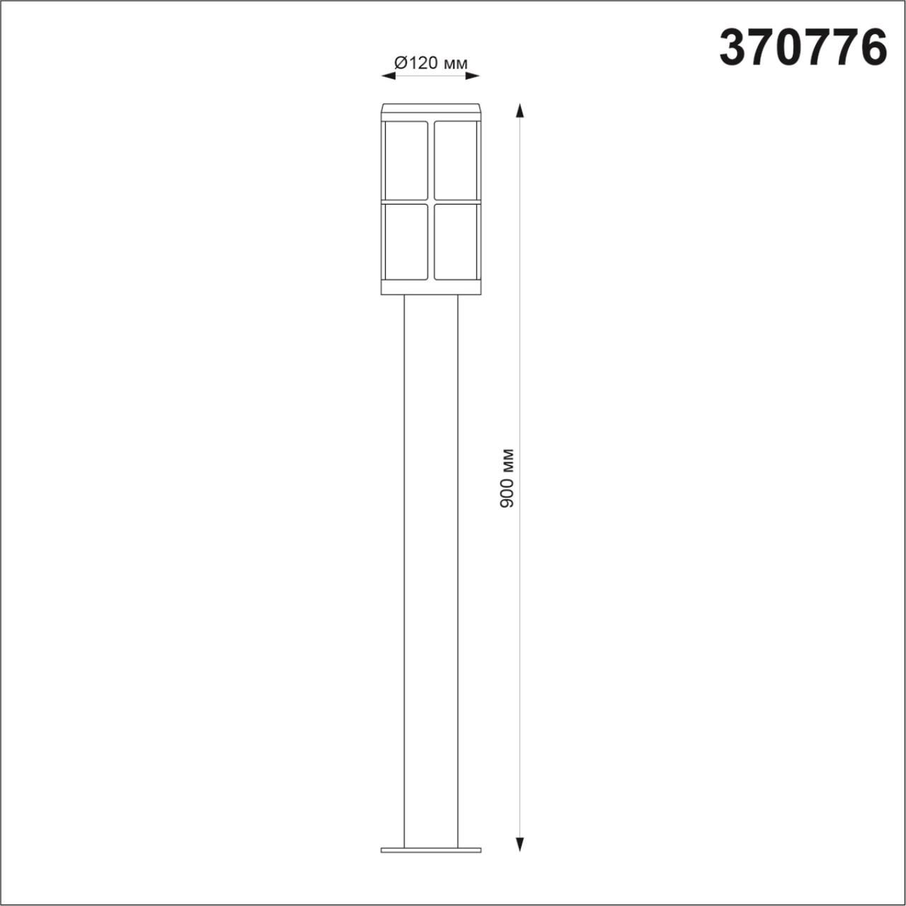 Уличный светильник Novotech Zebra 370776, темно-серый