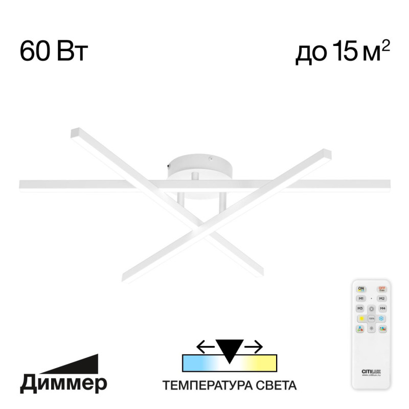 Люстра 43 см, 60W, 3000-5500K Citilux CL203130 Стиг Белый