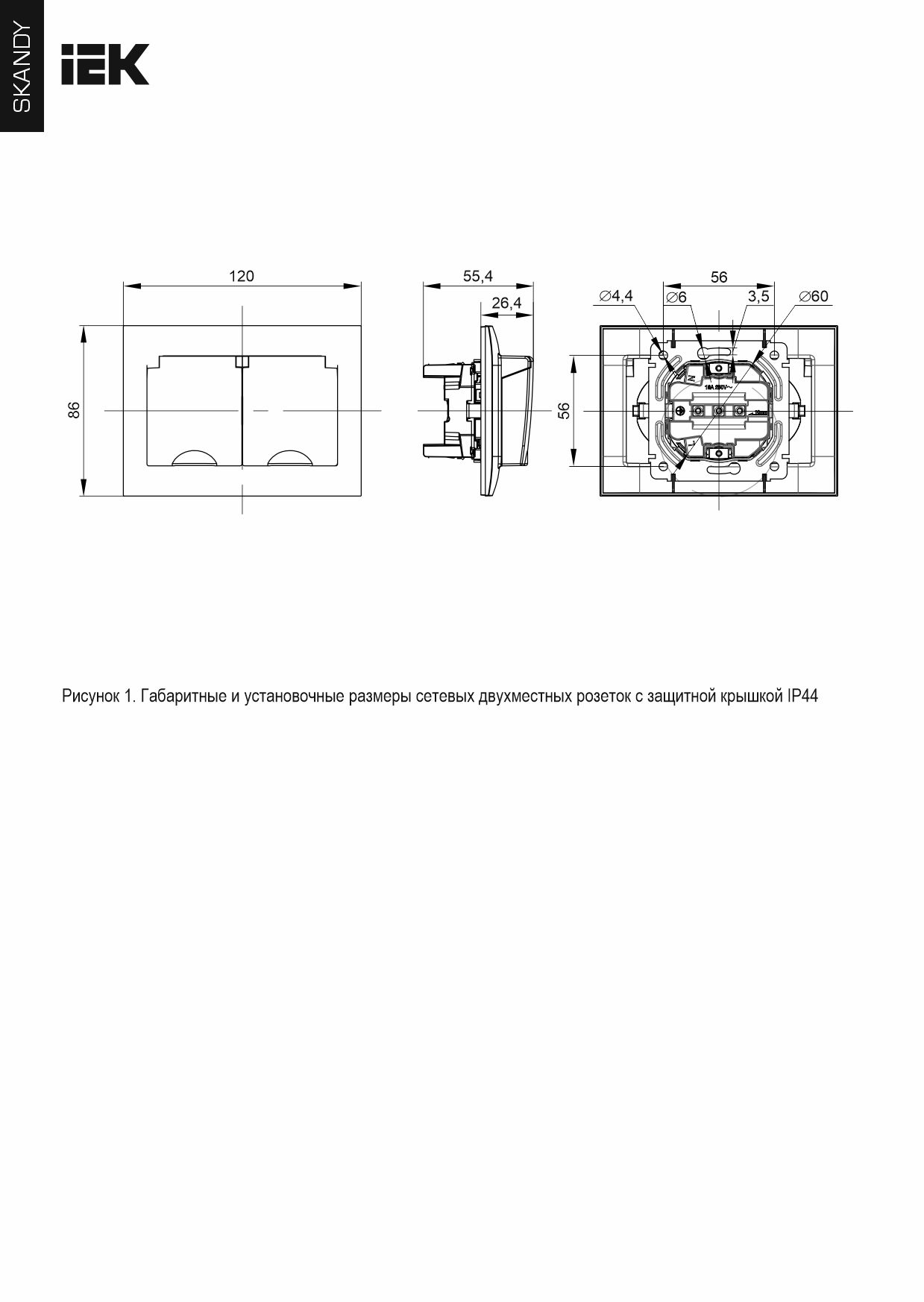 SKANDY Розетка 2-я с кр. 16А в сб IP44 SK-R12Bl черн. IEK, SK-R26-16-44-K02-F