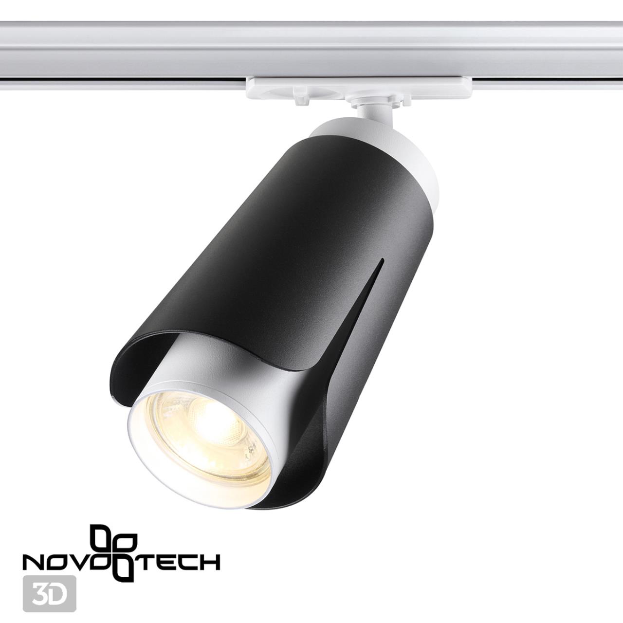 Светильник 8 см, NovoTech PORT 370836, черный-белый