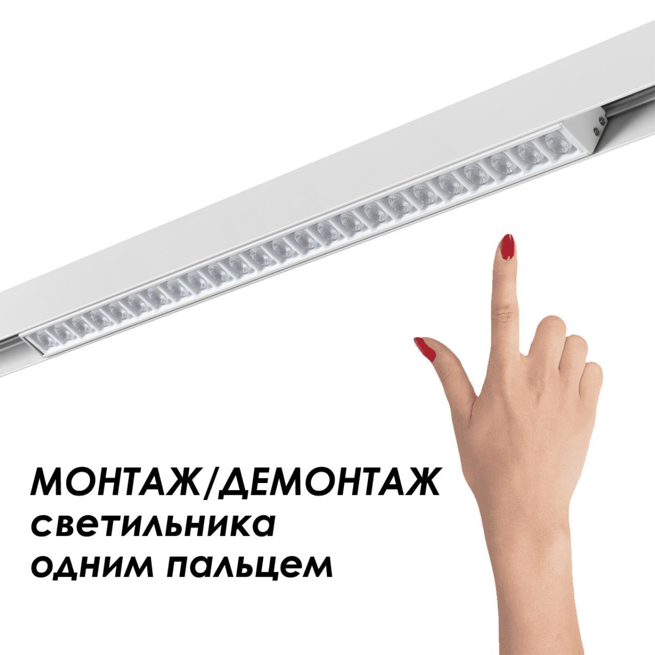 Шинопровод 1 м Novotech FLUM 135153 SHINO белый 48V 