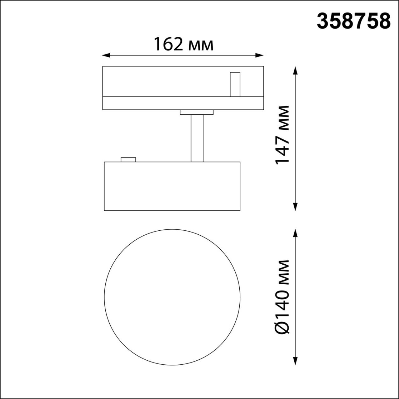 Трековый светильник Novotech Port 358758, 4000k, 24W, белый