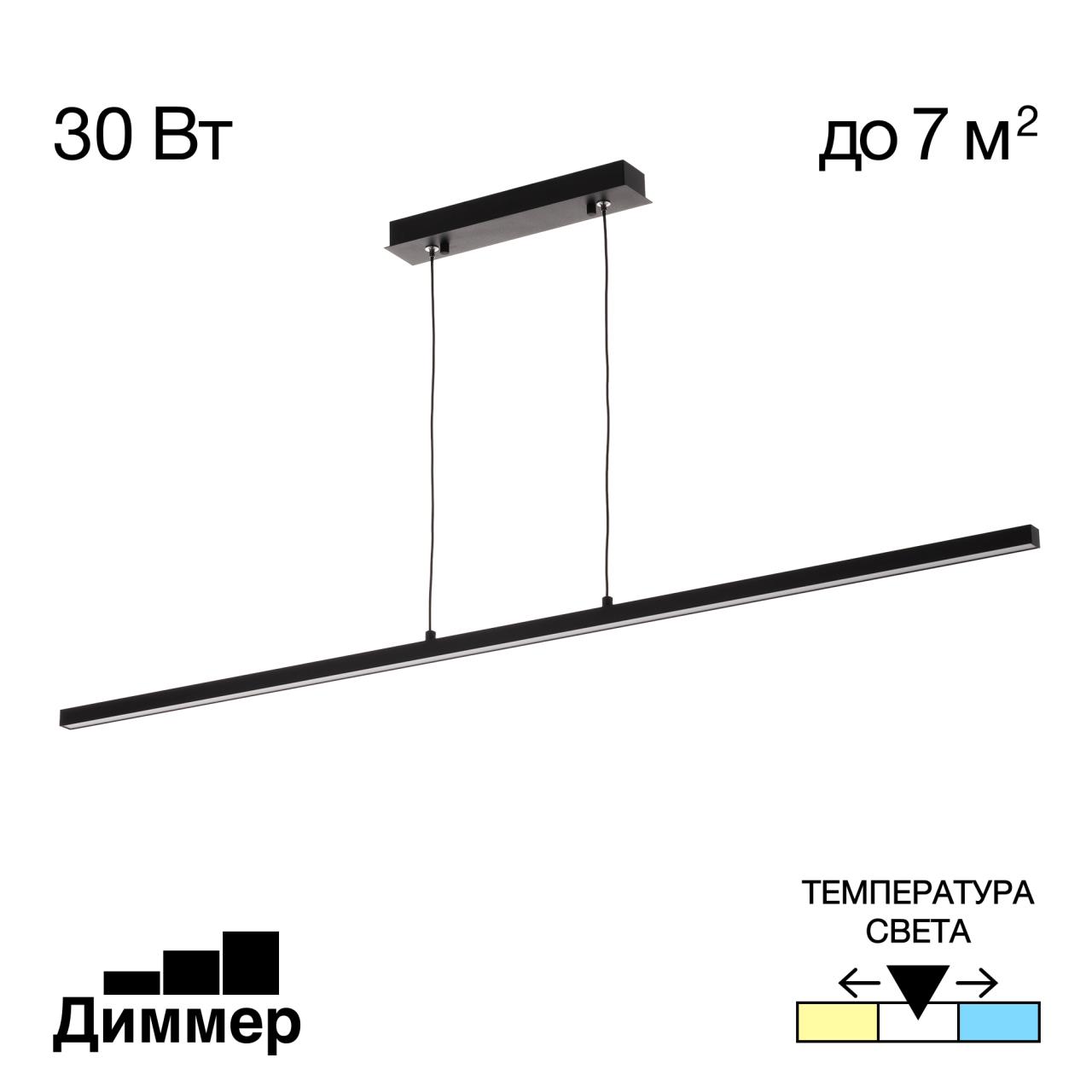 Подвесной светильник 120*6*10/130 см, LED 30W 3000-4000-5500K Citilux Стиг CL203211 черный