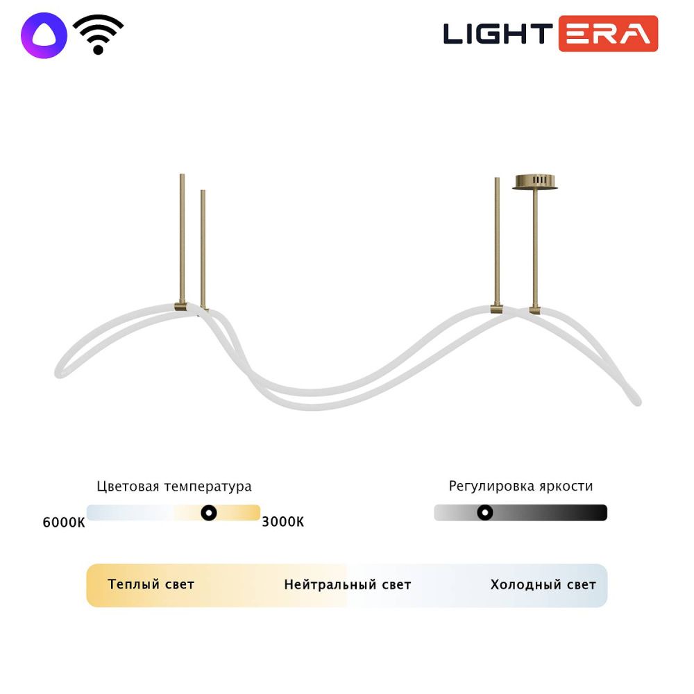 Подвесная люстра 120*12-170 см, 1*LED*72W, 3000-6000K, Lightera Nyasa LE117L-120GB WIFI, Латунь