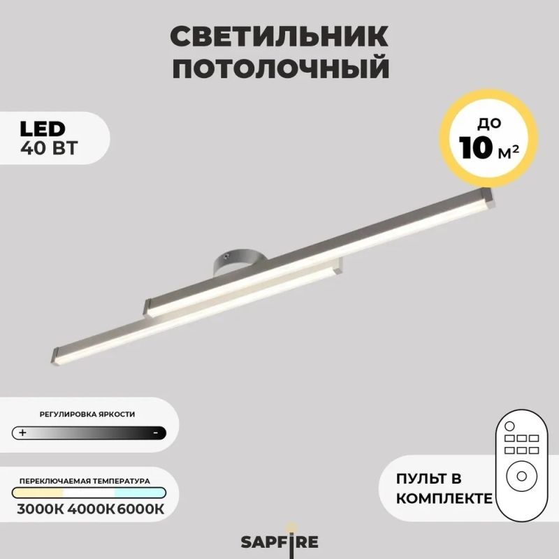 Светильник потолочный SPF-9331 WHITE/БЕЛЫЙ  D800/H110/2/LED/40W БЕЗ ПДУ PICK 24-03 (1 из10шт) 24-12