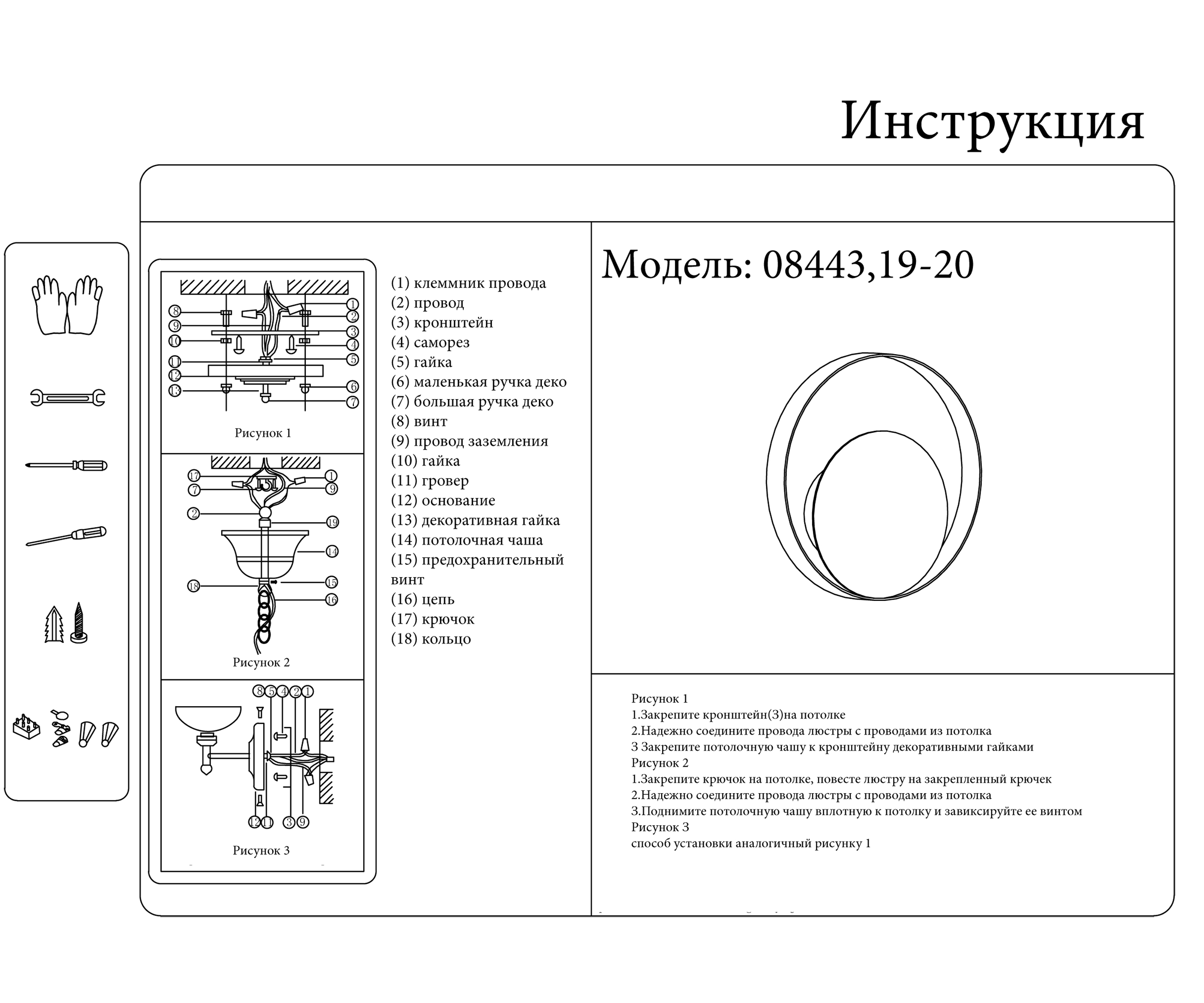 Бра 25 см, 5W KINK Light Алона 08443,19-20, черный-бронза