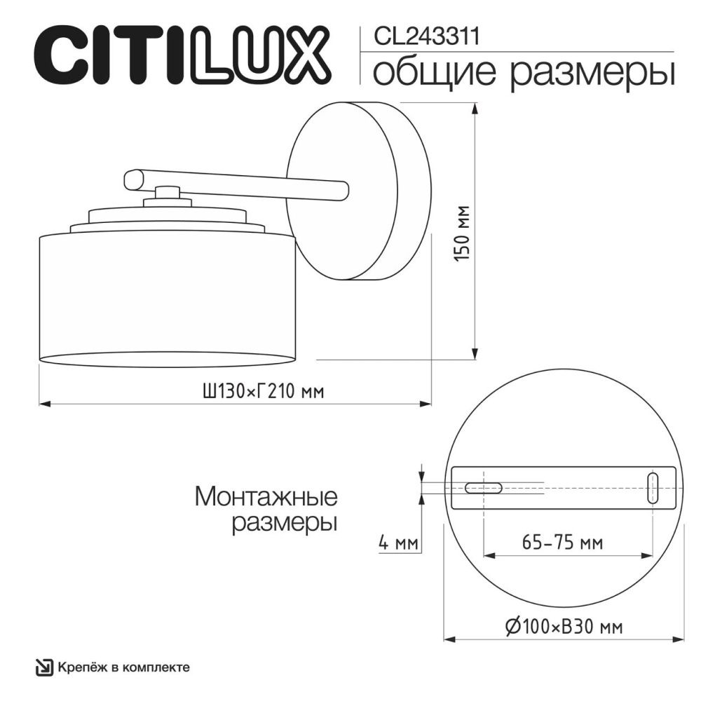 Светильник 15 см, Citilux ESPACE CL243311, черный