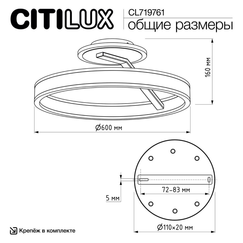Светильник 60 см, 70W, 3000-5500K, Citilux Дуэт CL719761 LED, черный