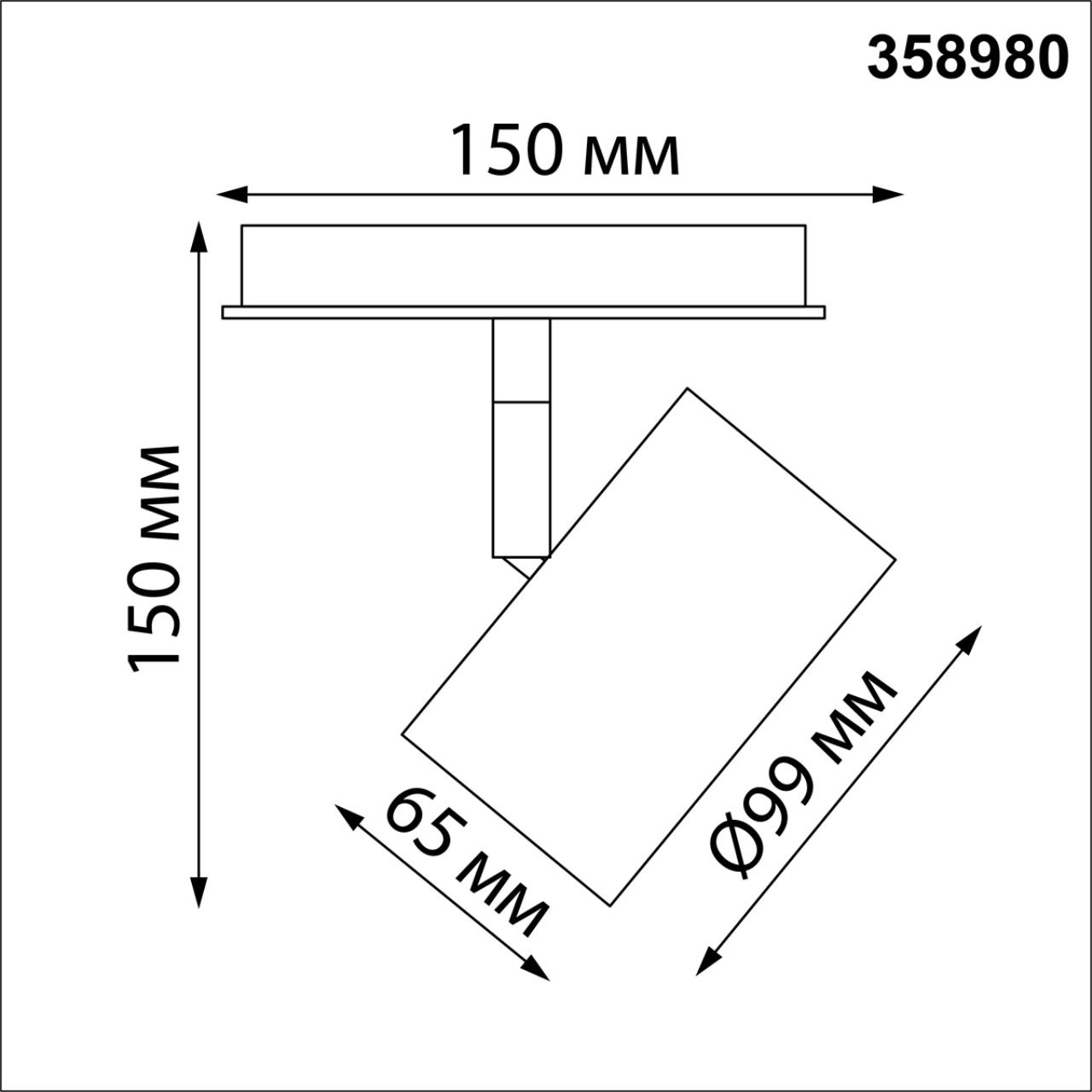 Светильник 10 см, 15W, 3000-6000K, Novotech Shino Flum 358980, черный