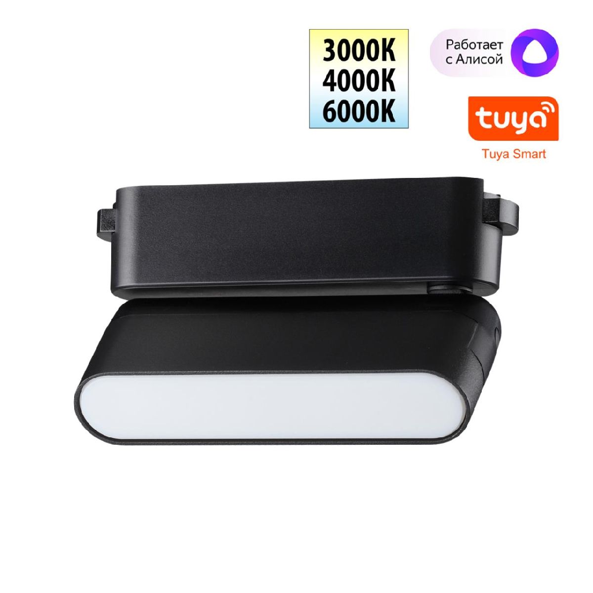 Трековый светильник 12 см, 6W, 3000-6000K, Novotech Easy Shino 359466, черный