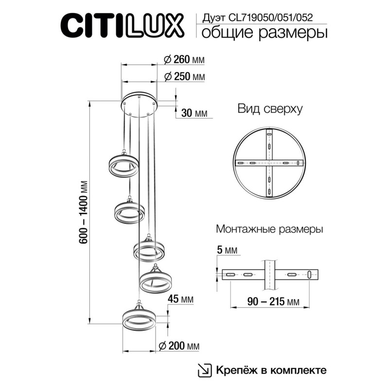 Люстра 46*60/180 см, 100W 4000K Citilux CL719050 Дуэт Белый