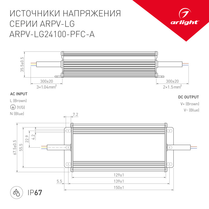 Блок питания для светодиодной ленты Arlight 030013 15*6,75*3,55 см.