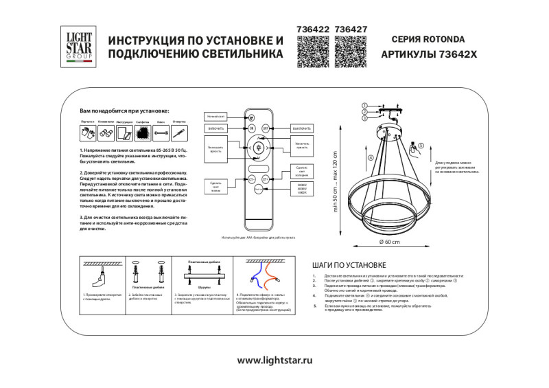 Каскадная люстра 60*120 см, LED, 165W, белый (регулируемый) Lightstar Rotonda 736422, золотой