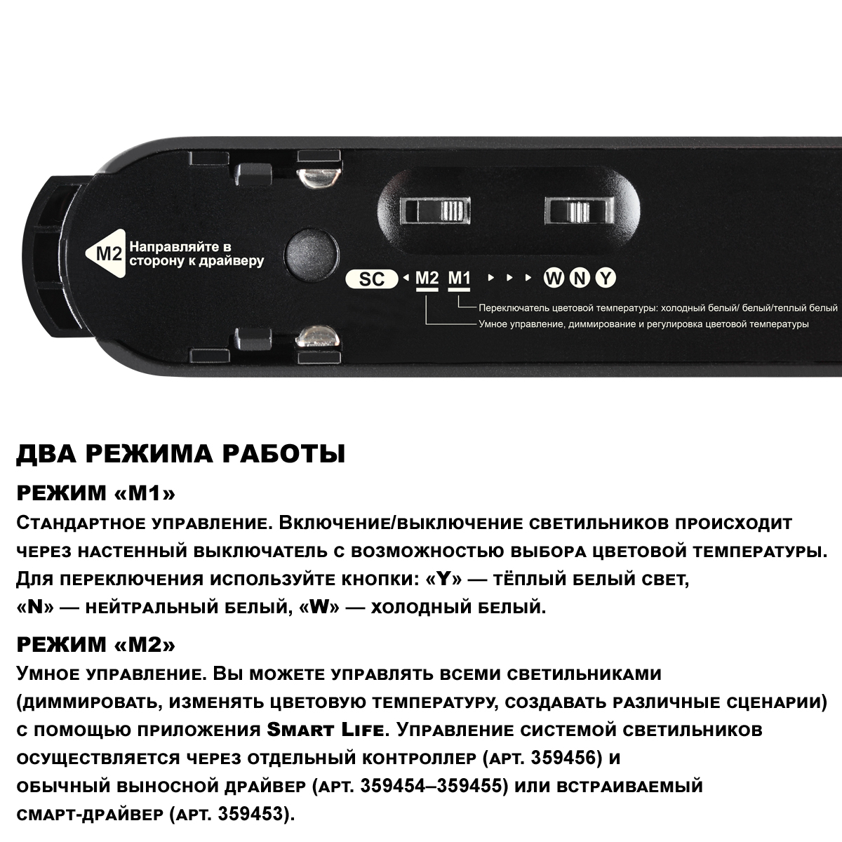 Трековый светильник 7 см, 6W, 3000-6000K, Novotech Easy Shino 359473, черный