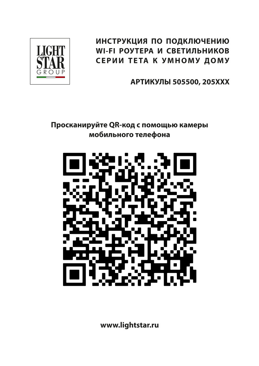 Светильник для трека PRO диммируемый 3*23 см, 9W 3000-6000K Lightstar Teta 205117R Черный
