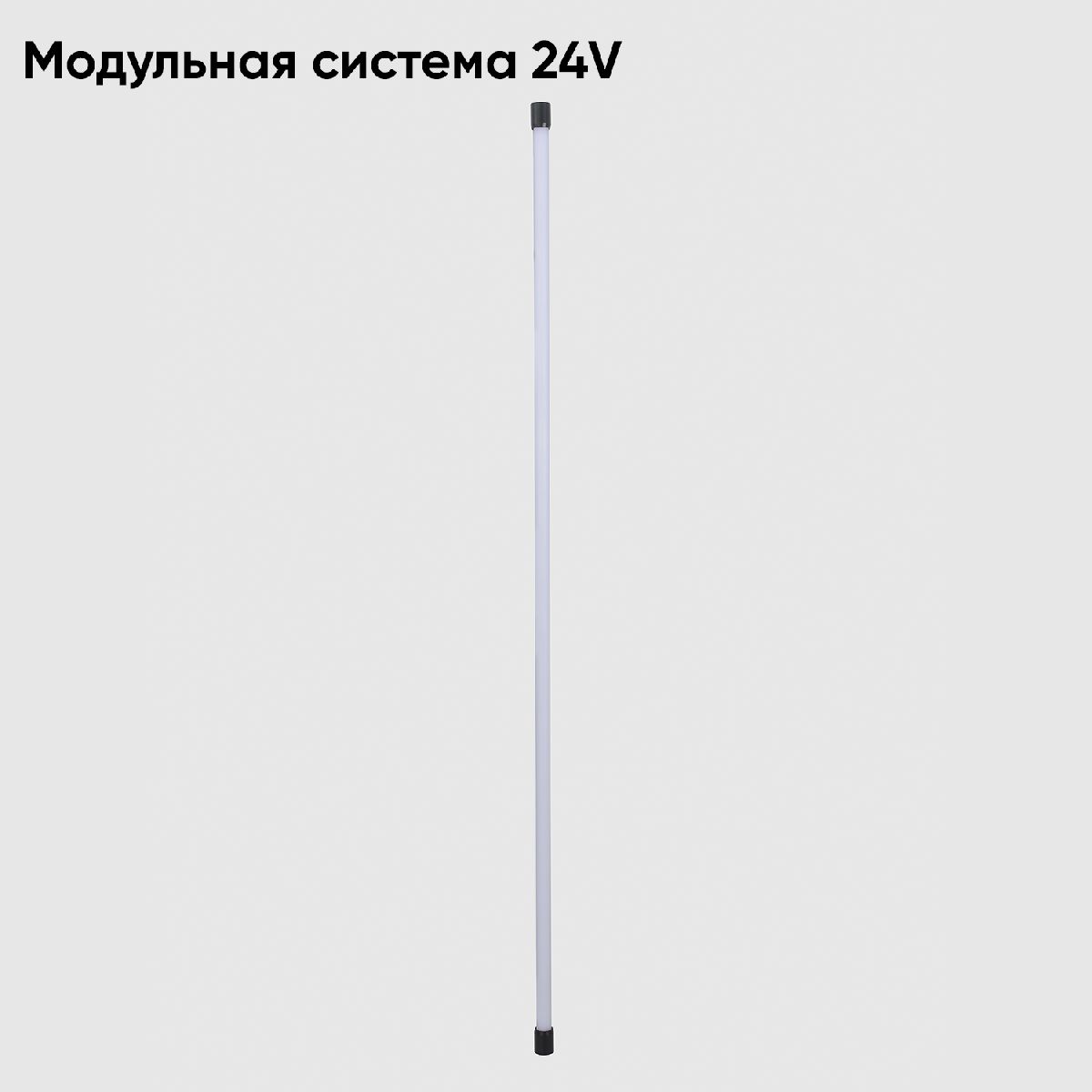Модульный светодиодный светильник 120 см, 20W, 4000K, Crystal Lux CLT 0.32 001 20W BL, черный