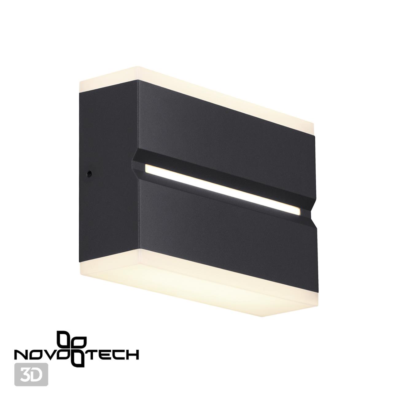 Светильник диммируемый 5*18*12,6 см, LED 12 W, 4000К Черный Novotech Street 359196 IP54