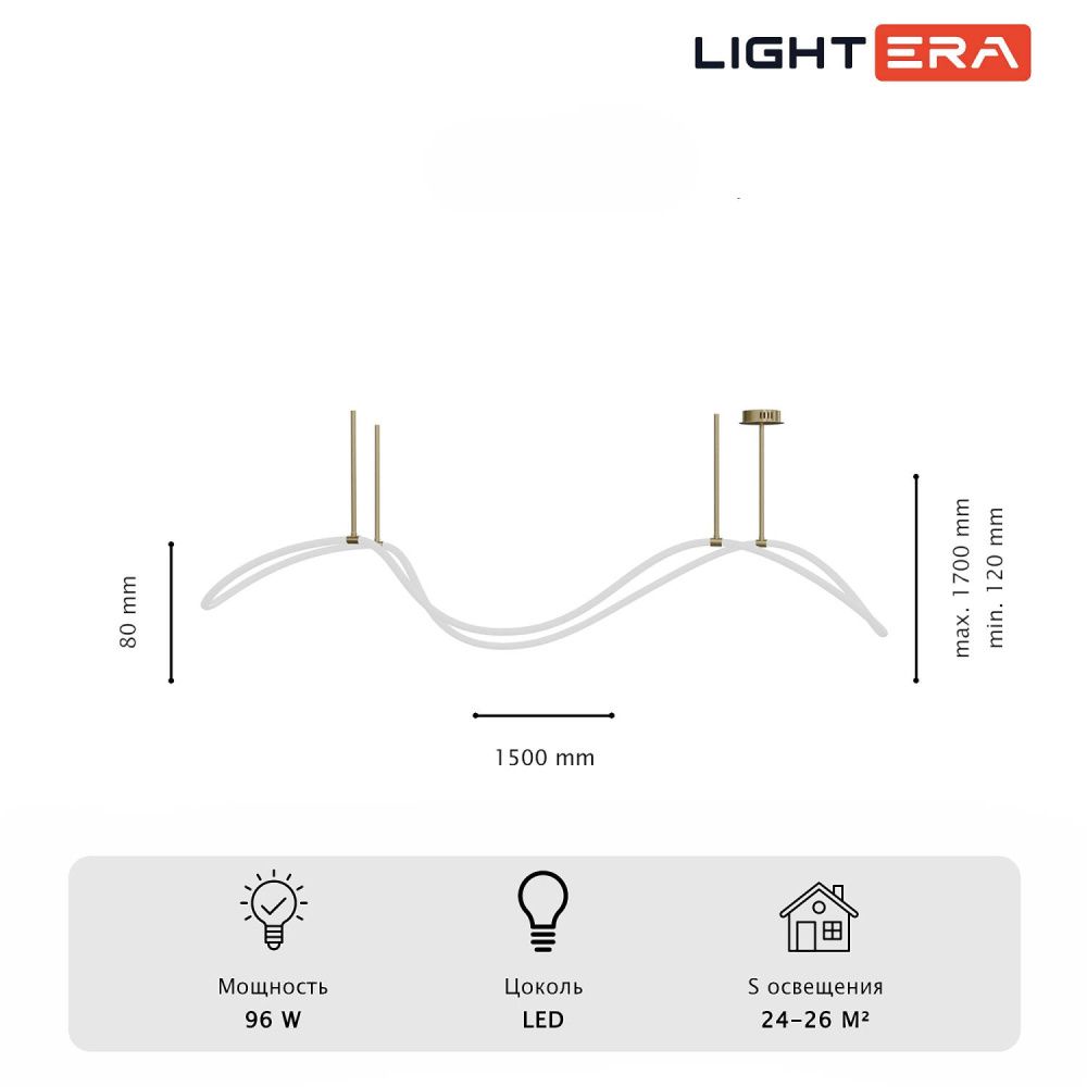 Подвесная люстра 150*12-170 см, 1*LED*96W, 3000-6000K, Lightera Nyasa LE117L-150GB WIFI, Латунь