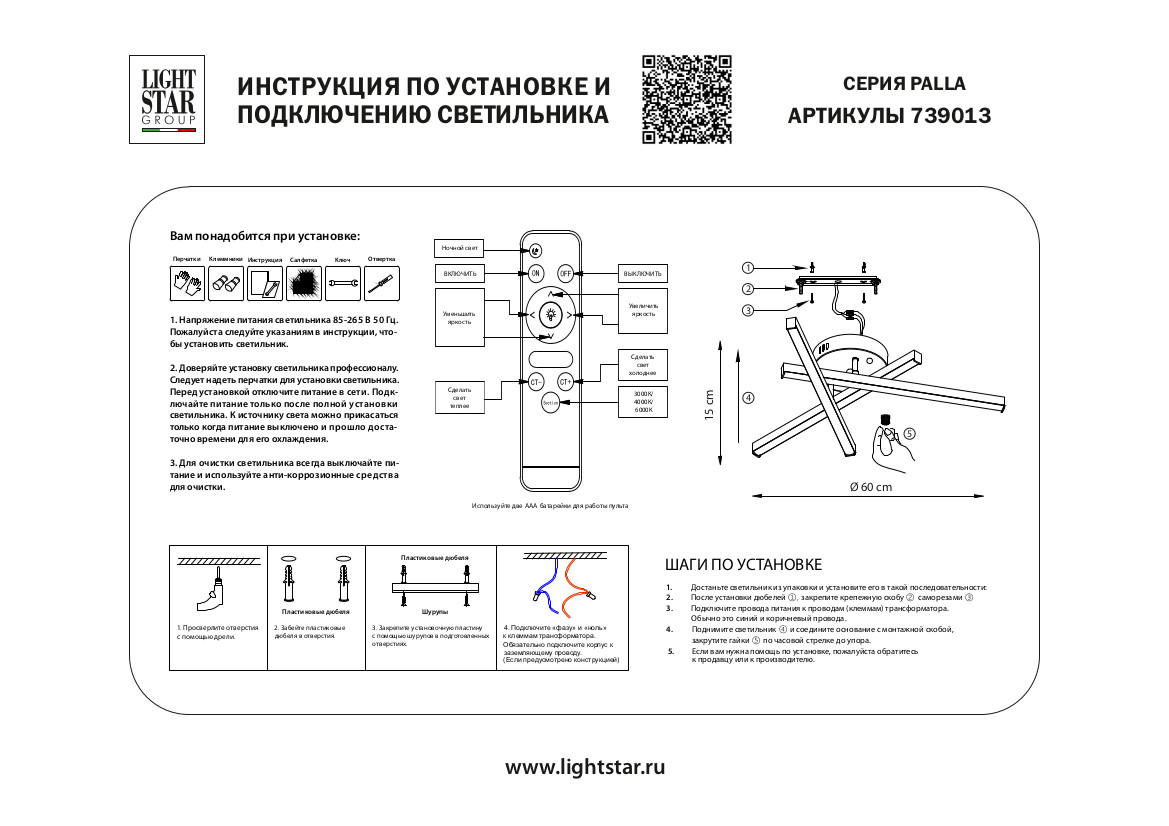 Люстра потолочная 65 см, 40W 3000-6000K Lightstar Palla 739013 Золото