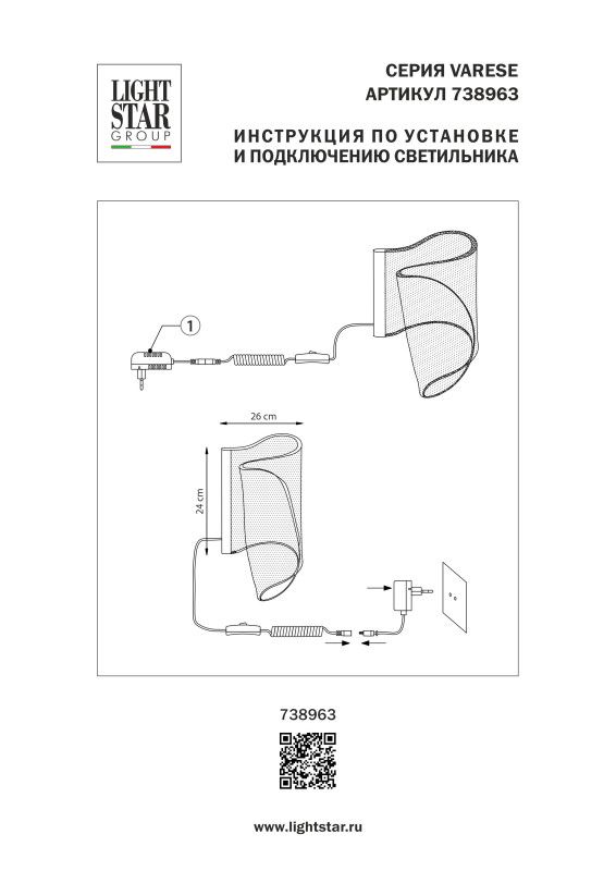 Настольная лампа *26*-24 см, 1*LED*7W, 3000K, Lightstar Varese 738963, золотой