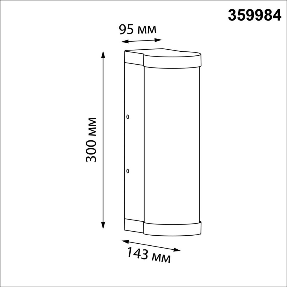 Светильник фасадный 30 см, 12W, 3000K, Novotech 359984, черный