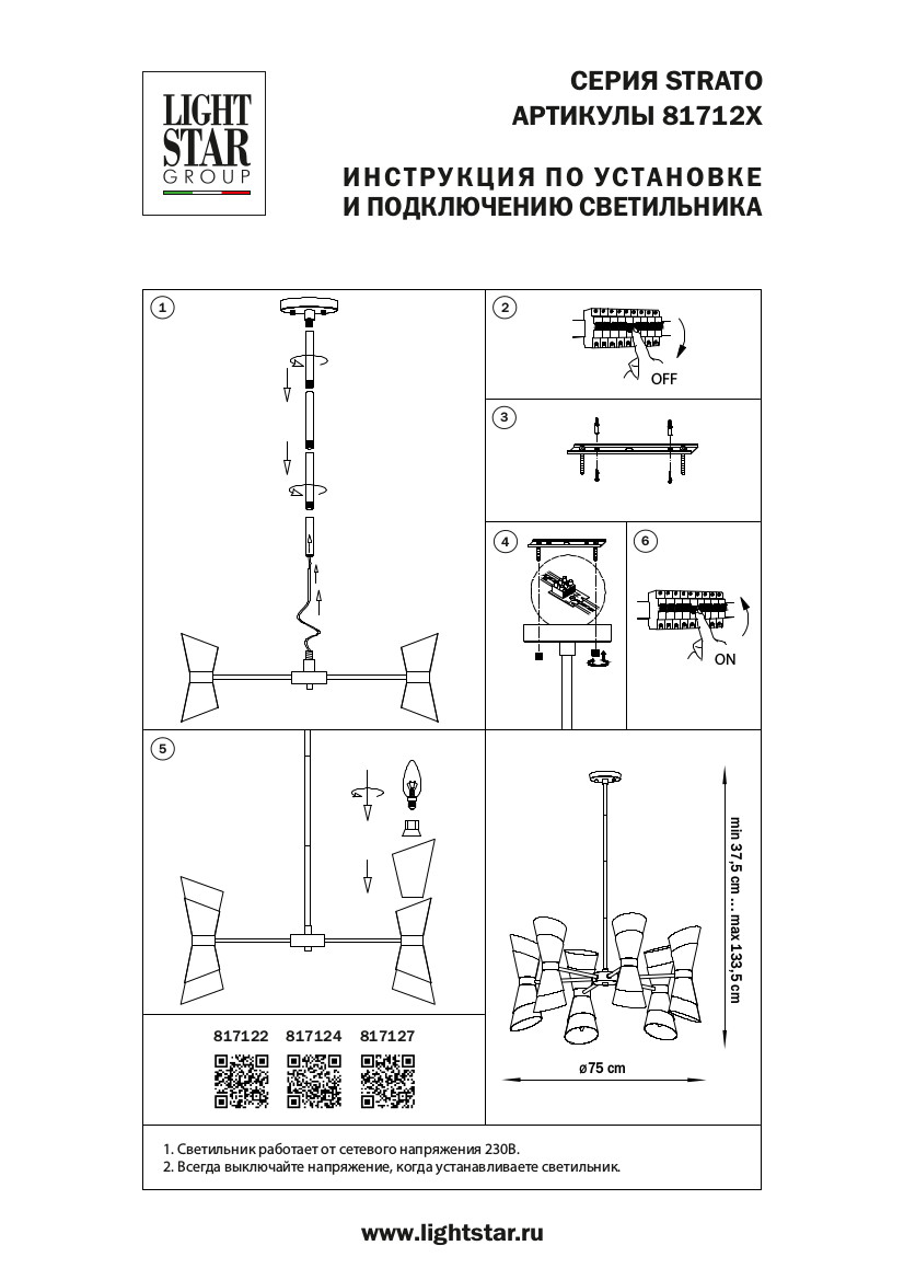 Люстра потолочная 75*133,5 см, 12*E14*72W, Золото Lightstar Strato 817122