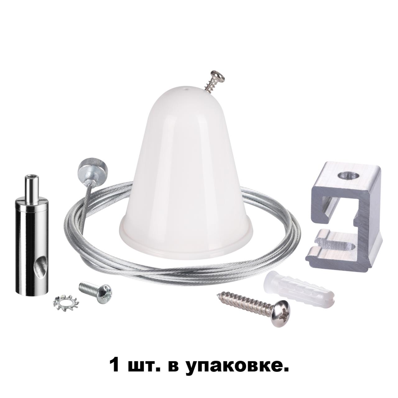 Подвесной комплект с тросом 1.5м Novotech 135022 хром