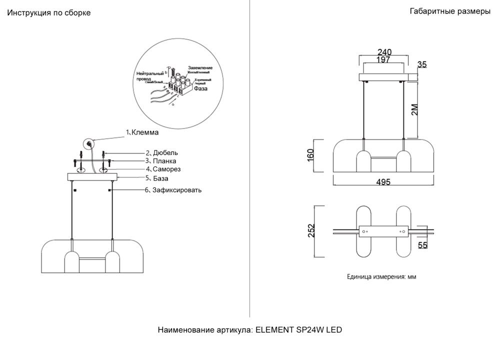 Светильник подвесной 49,5*25,2*16-223,5 см, *LED*24W, 4000K, Crystal Lux Element ELEMENT SP24W LED BLACK, Черный