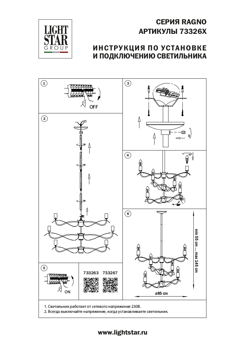 Люстра потолочная 85*147 см, 6*E14*36W, Золото Lightstar Ragno 733263