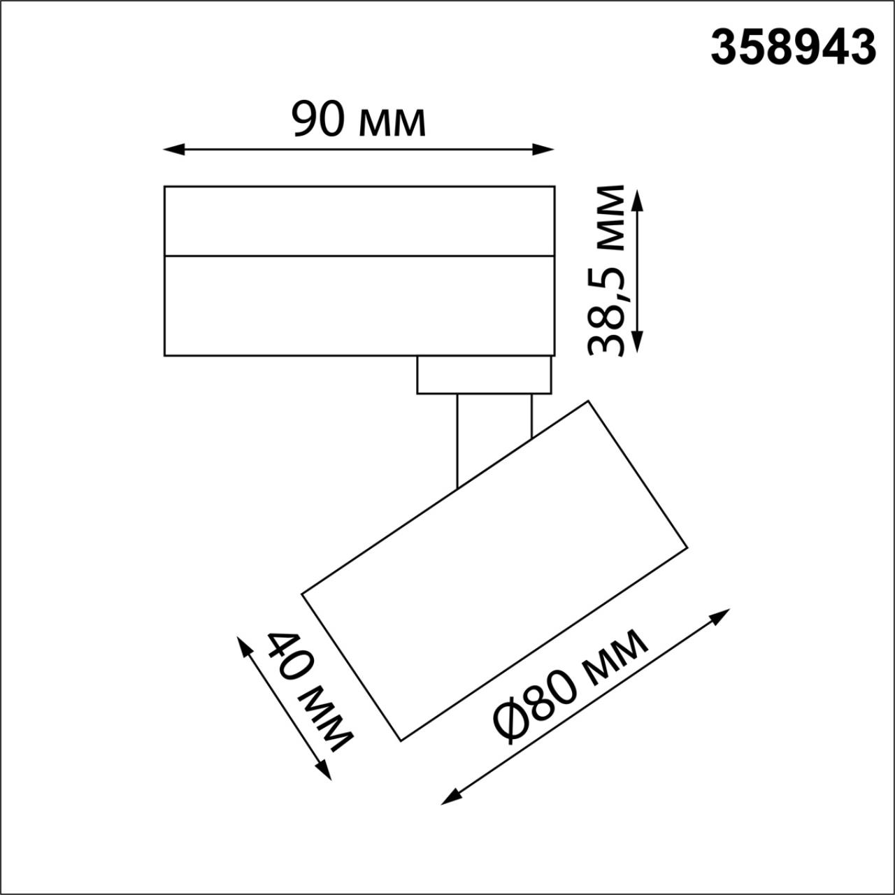 Светодиодный светильник 8 см, 15W, 4000K, Novotech Port Eddy 358943, белый