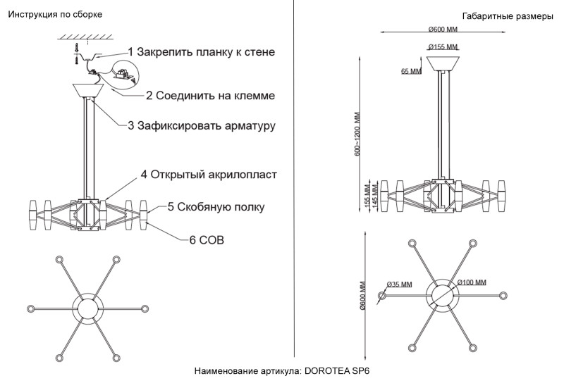 Подвесная люстра 60 см, 36W, 3000K, Crystal Lux DOROTEA SP6 GOLD, золото