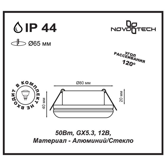 Встраиваемый светильник NOVOTECH DAMLA 370386, GX5.3, хром 