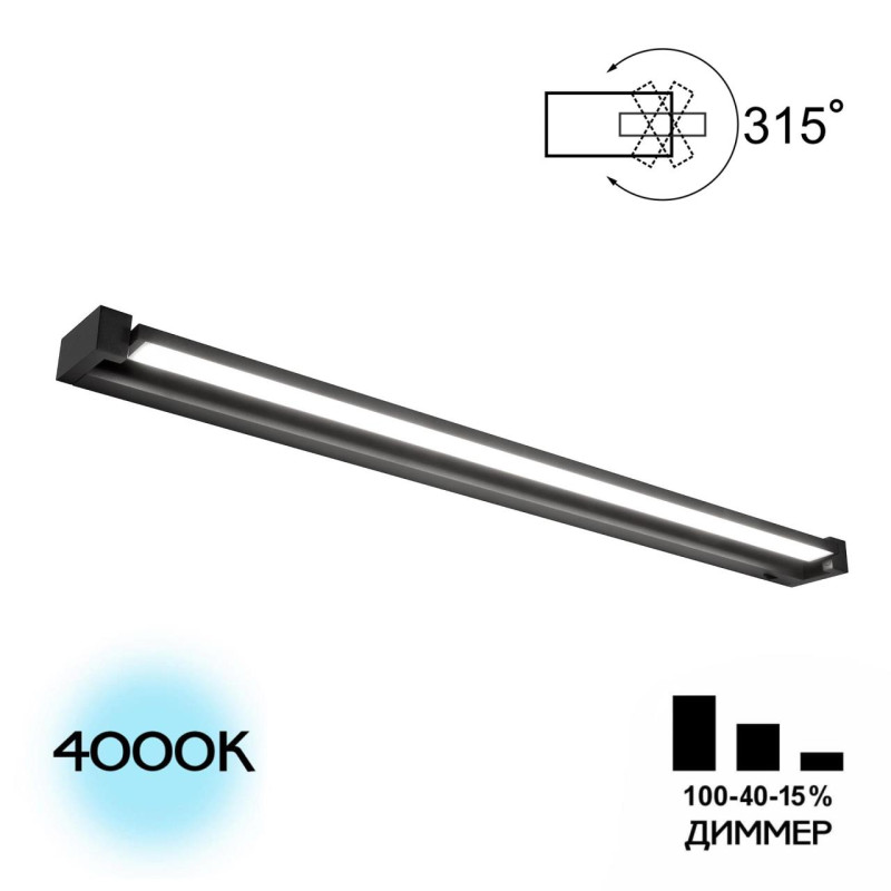 Светильник 32W, 4000K Citilux Визор CL708291N черный