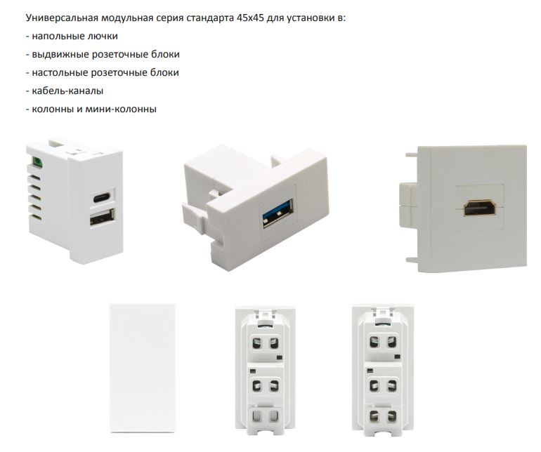 Donel USB зарядное устройство, 2.1A, Type A + C, 1 мод., бел. (22.5х45мм) DUSB2100WCF