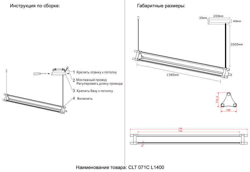 Светильник подвесной 138 см, 30W, 4000K, Crystal Lux CLT 071C L1400 BL, черный