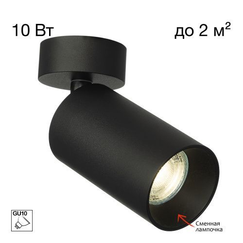 Светильник 14 см, Citilux AXEL CL512211, черный