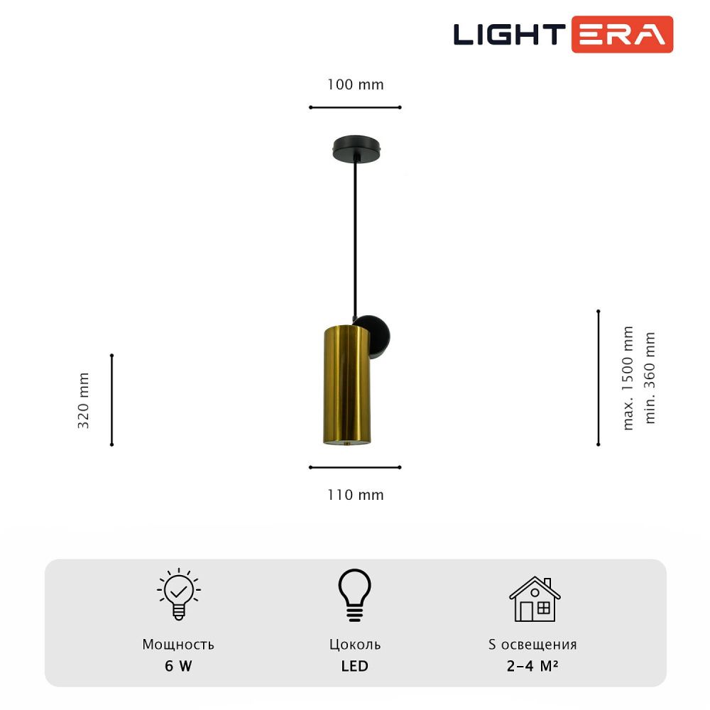 Светильник подвесной *34-150 см, 1*LED*6W, 3000K, Lightera Myanmar LE132L-1GC, Черный