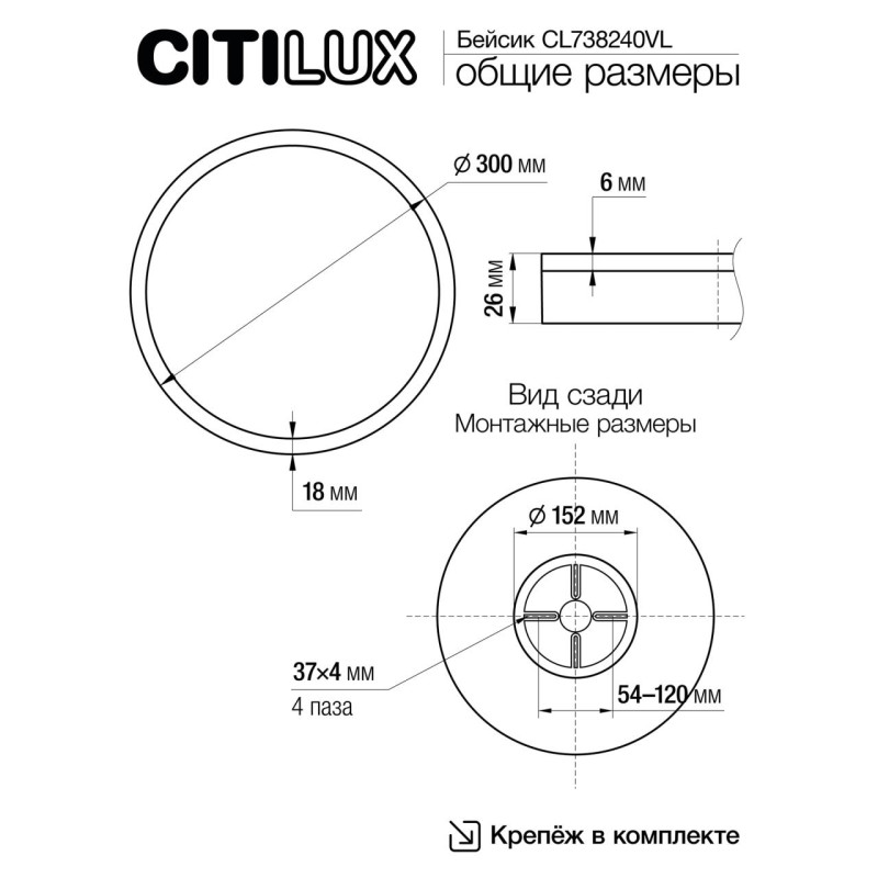 Светильник накладной 30*2,5 см, LED 30W*Мульти Citilux CL738240VL Бейсик Лайн Белый 