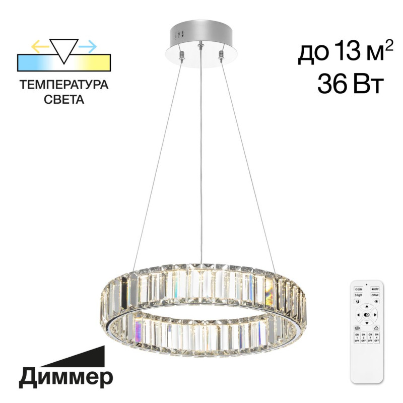Люстра 40*25/130 см, 36W Citilux CL338141 Чезаре Хром