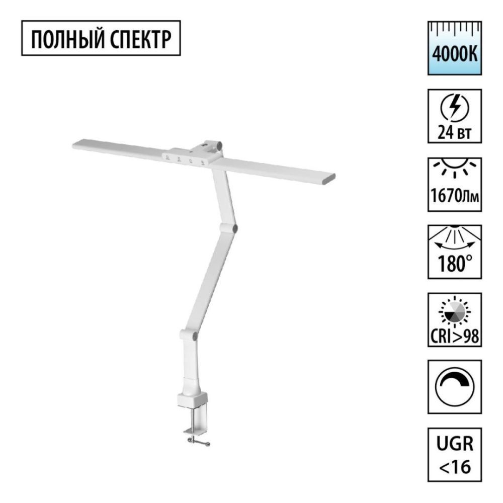 Настольная лампа диммируемая полного спектра 51 см, 24W, 4000K, Novotech Ledo Studi 359968, белый