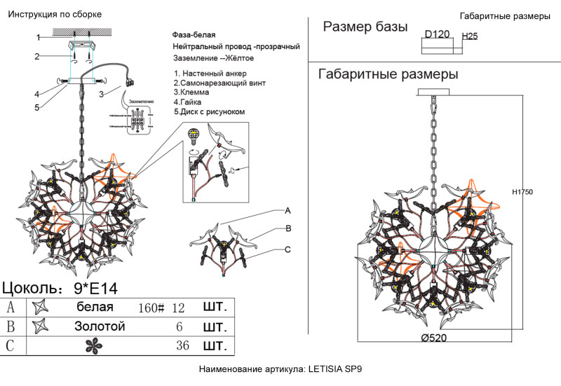Подвесная люстра 52*175 см, 9*E14, 360W, Crystal Lux LETISIA SP9 GOLD золотой