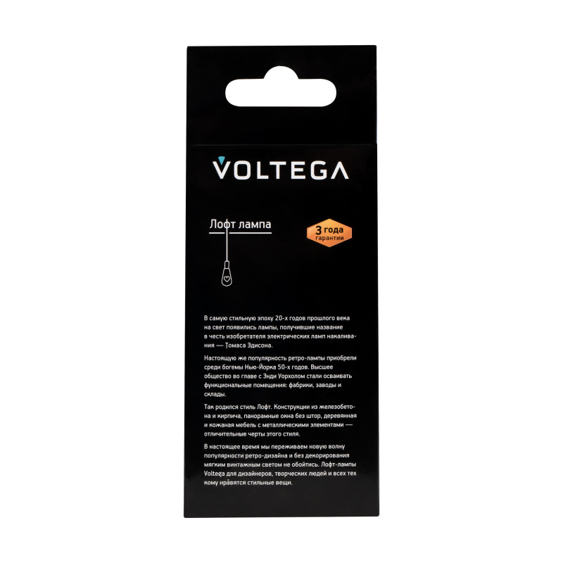 7078 Лампа светодиодная диммируемая Voltega Loft LED 4W 250Lm 2000K E27