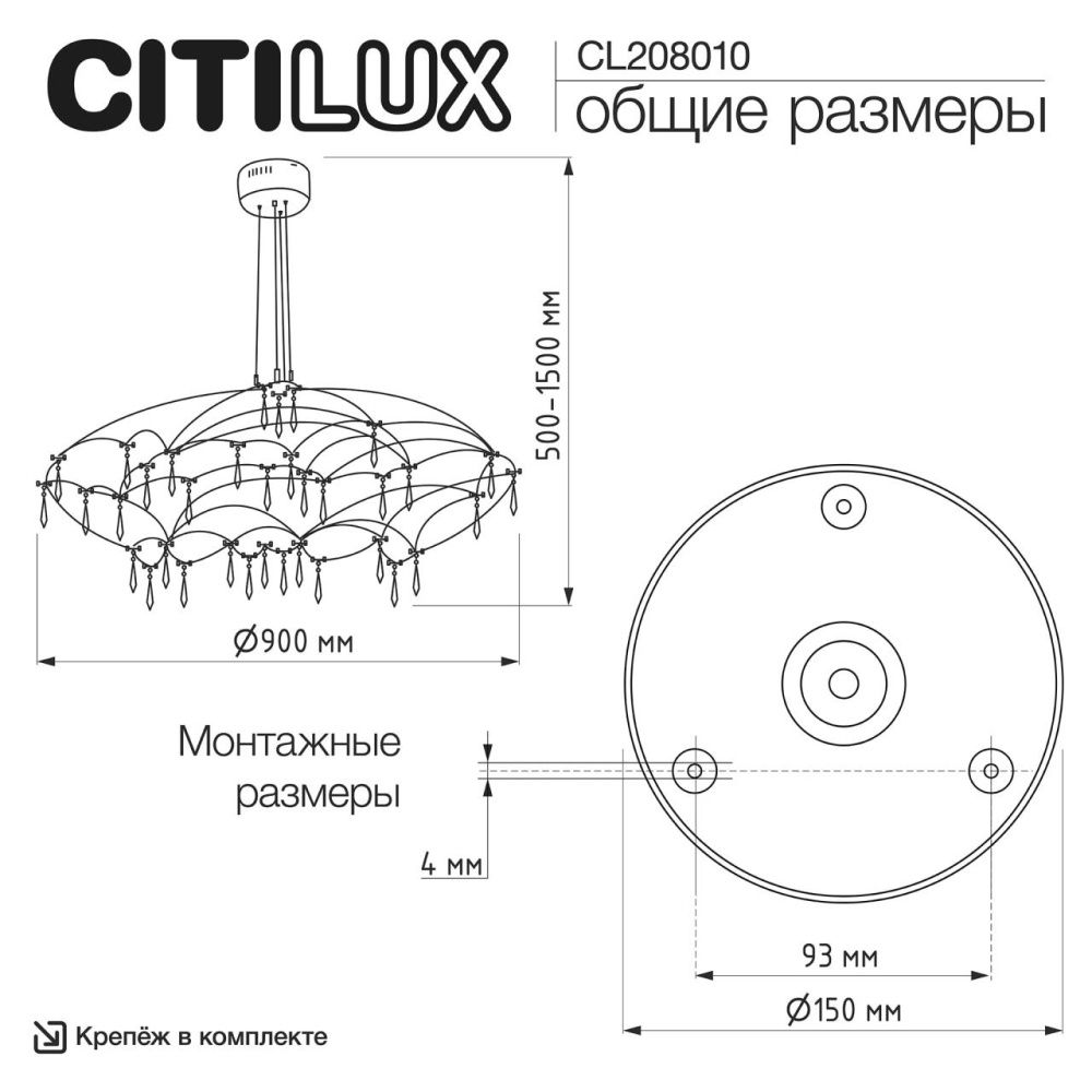 Светильник 90 см, 27W, 3000-5500K, Citilux ASTER CL208010, хром